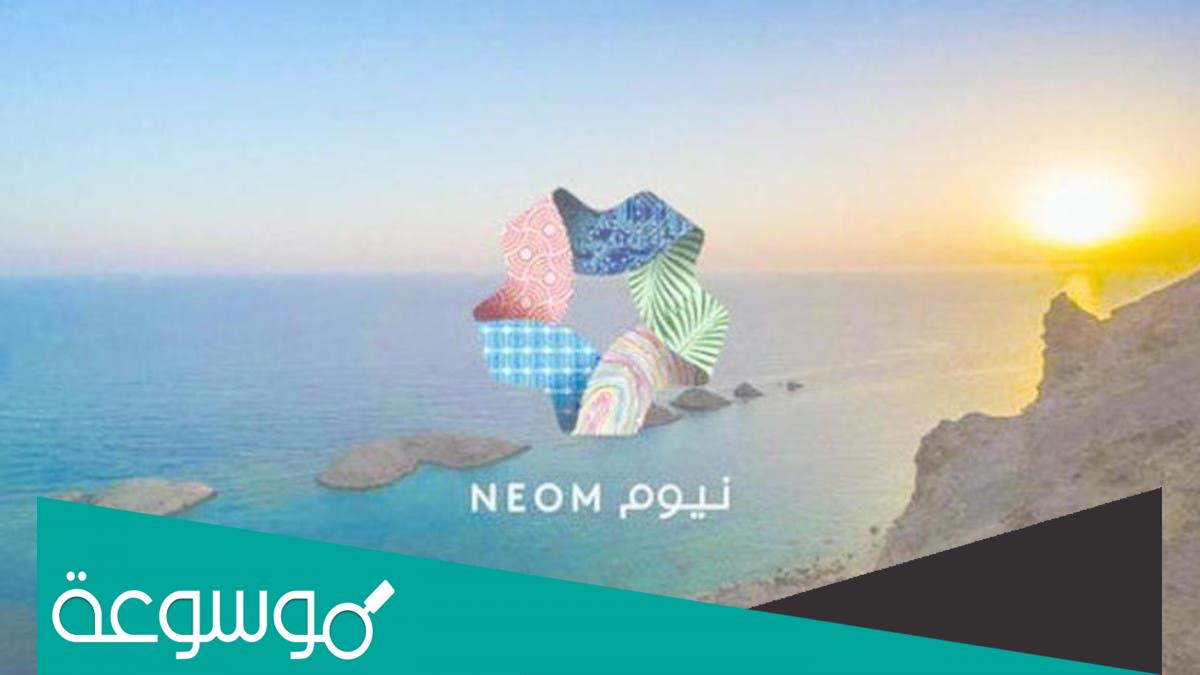 حوار بين شخصين عن مشروع نيوم واهدافه المستقبلية