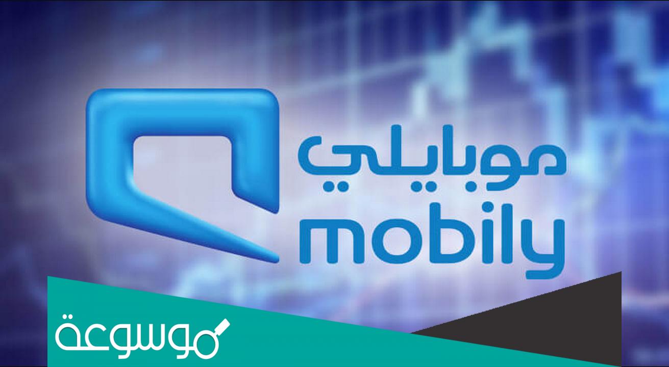 خدمات موبايلي مكالمات