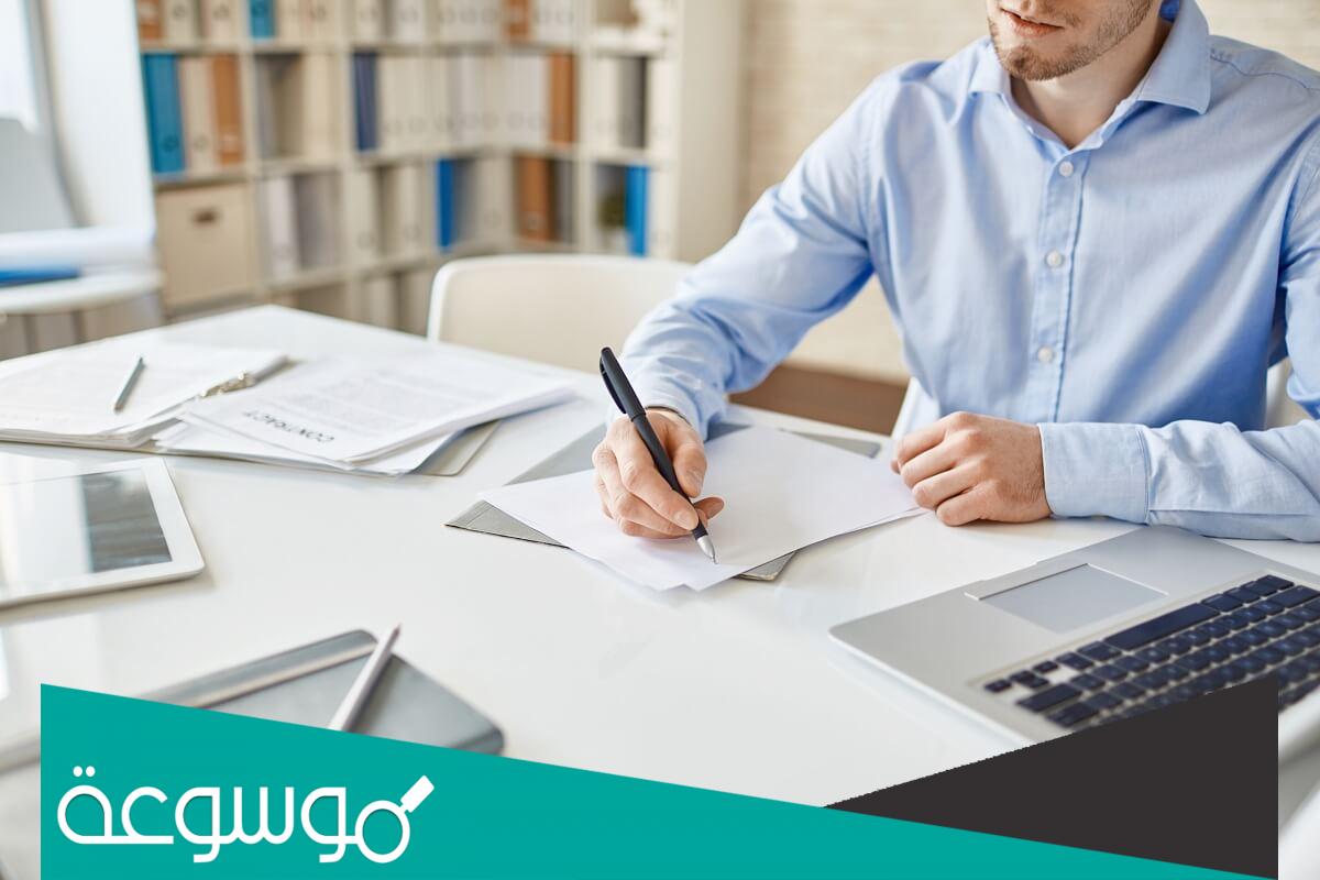 خطاب تثبيت راتب نموذج تثبيت راتب
