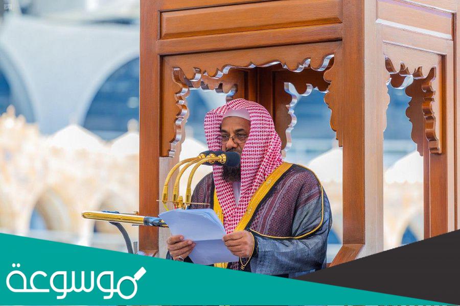 خطبة عيد الفطر الشريم مكتوبة