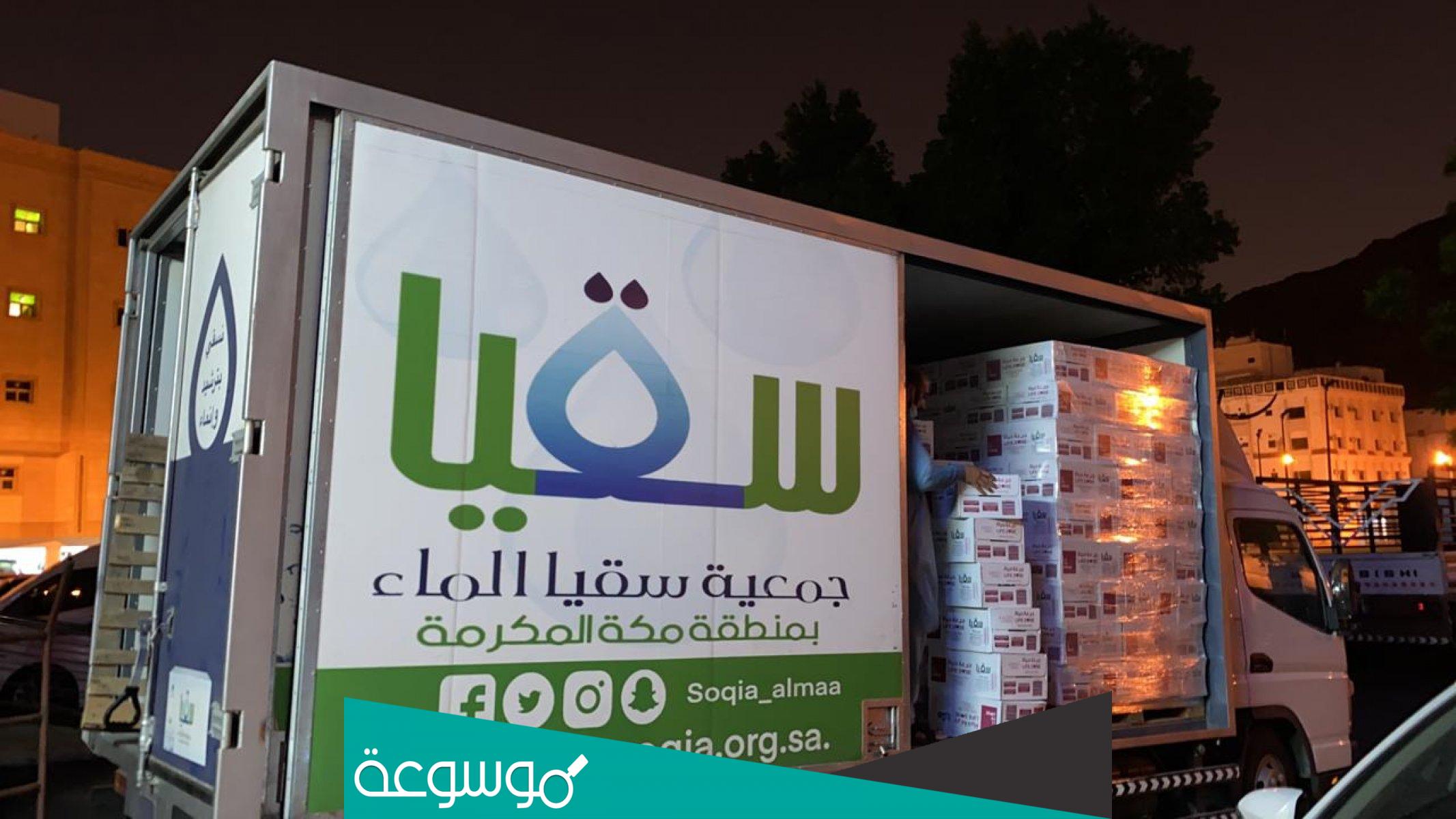 خطوات التسجيل في نظام سقيا بوابة المواطن