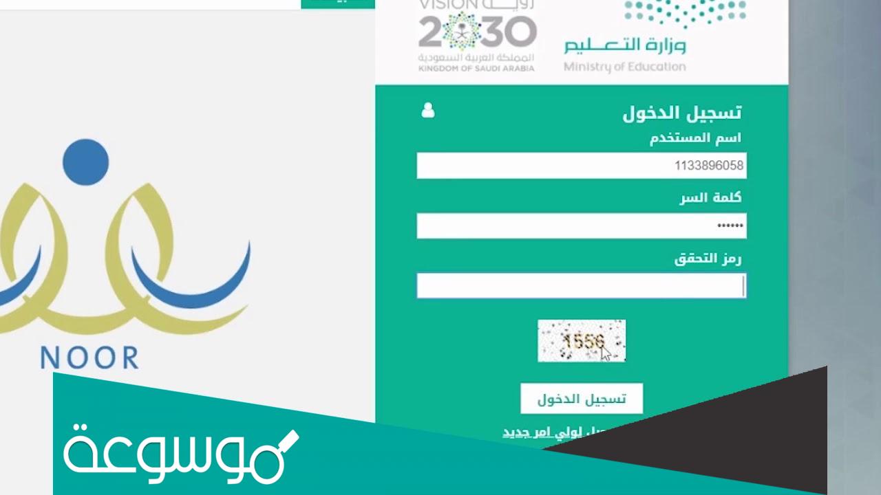 خطوات تغيير اسم المستخدم في نظام نور