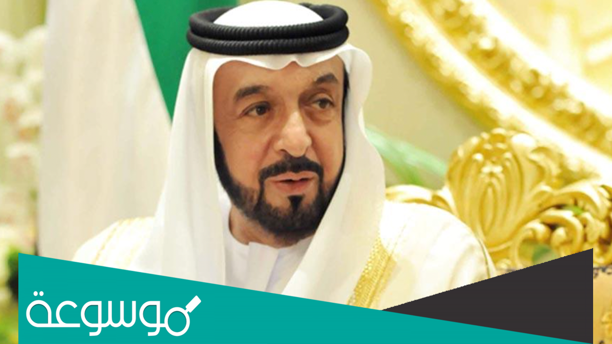 خليفة بن زايد آل نهيان تاريخ ومكان الوفاة