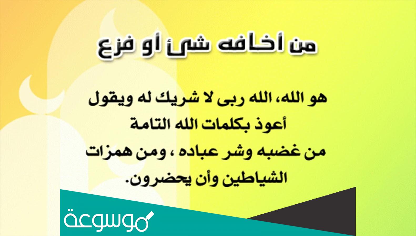 دعاء الخوف من شخص .. ادعية تقال عن الشعور بالخوف مكتوبة -