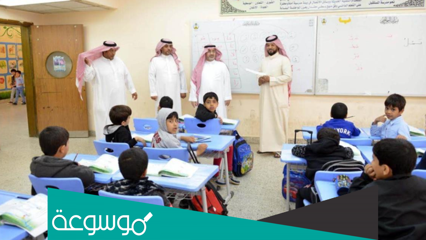 دليل مدارس الرياض الحكومية للبنين