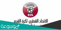 من هو رئيس الاتحاد القطري لكرة القدم
