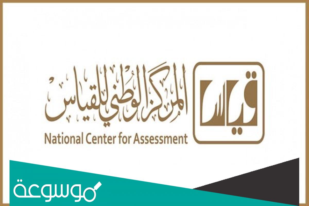 رابط التسجيل في القدرات ثاني ثانوي 1444