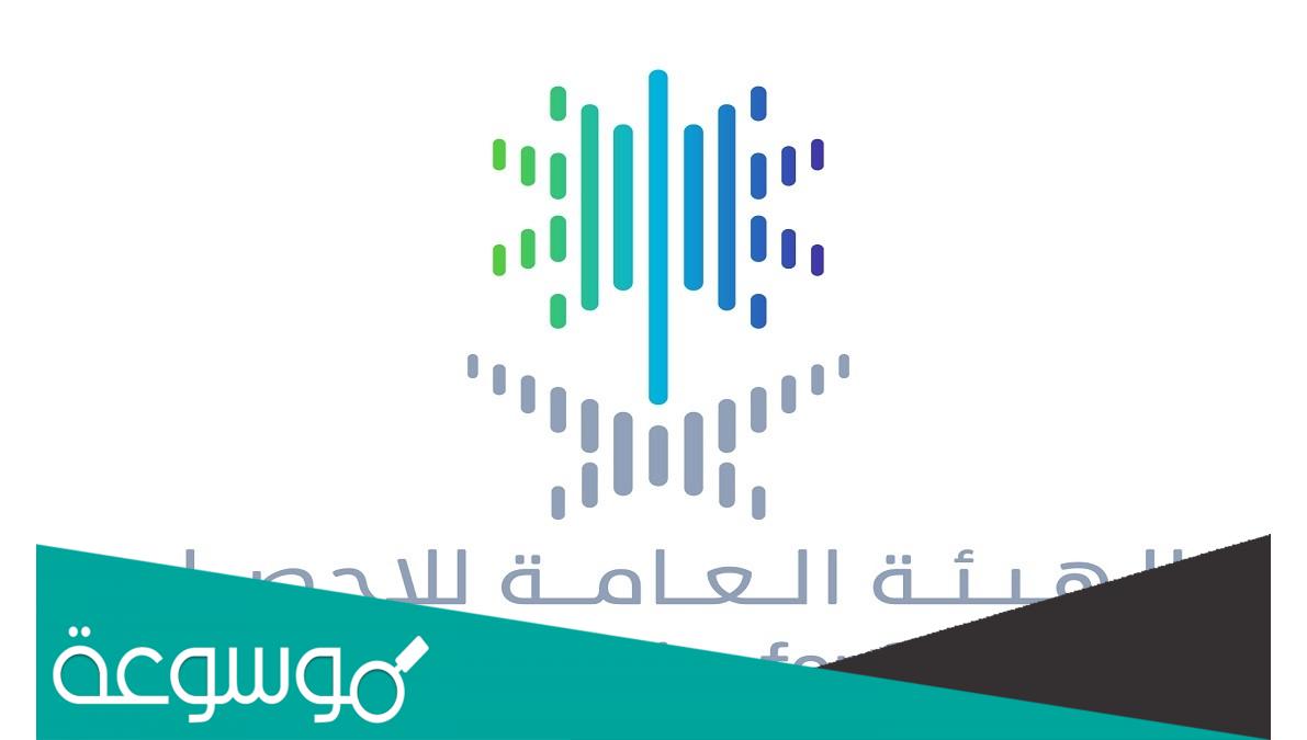 رابط العد الذاتي https survey saudicensus sa ar