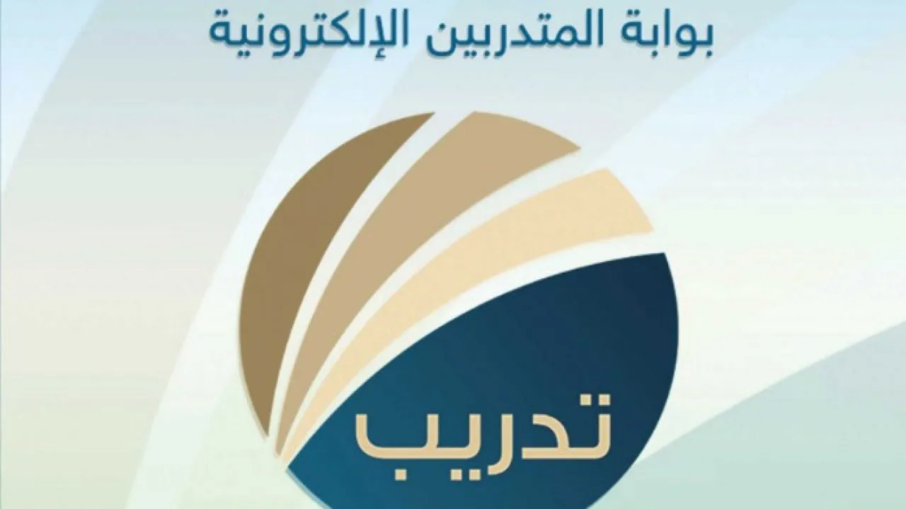 رابط بوابة المتدربين الإلكترونية معهد الإدارة العامة 2022