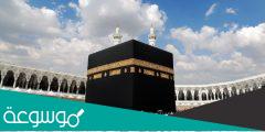 رابط بوابة تصاريح دخول مكة