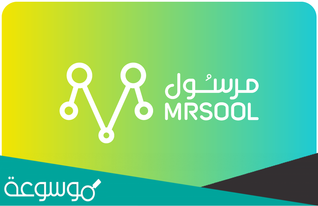 رابط تحديث بيانات مرسول بالطريقة الجديدة