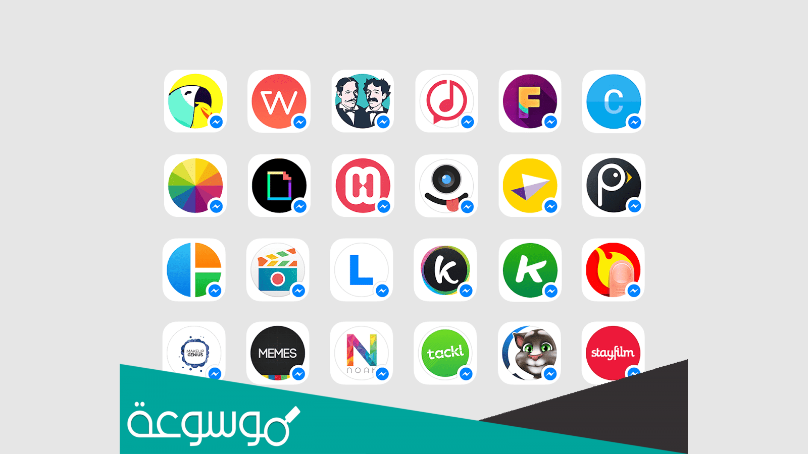 رابط تحميل برنامج سيمار كنوك Simar Knok MetaVoicer نوك لتغيير الصوت