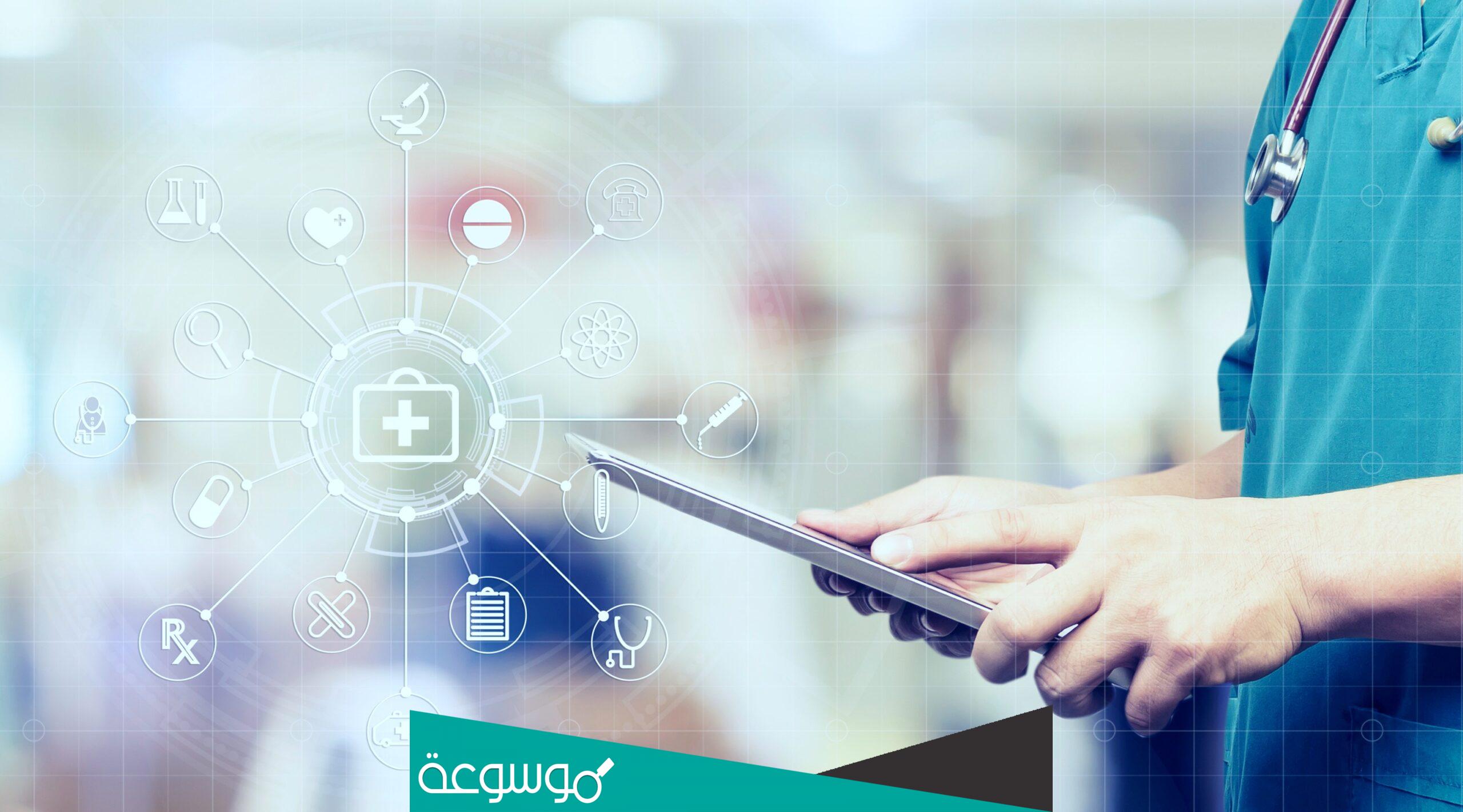 رابط تسجيل الدخول الى ممارس بلس portal.scfhs