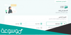رابط تسجيل مستخدم جديد في ايجار eservice.ejar.sa