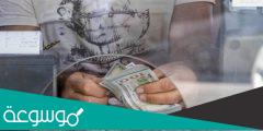 رابط تطبيق سعر صرف الدولار في لبنان لحظة بلحظة
