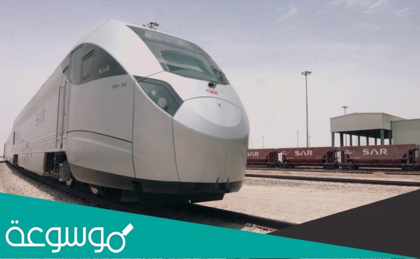 رابط حجز تذكرة قطار الرياض الدمام وطريقة الحجز 1443