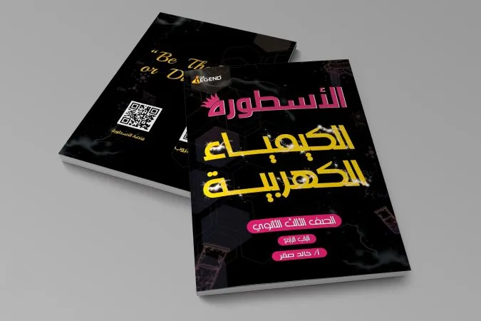 رابط منصة الاسطورة خالد صقر