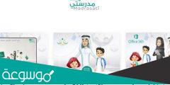 منصة مدرستي للمعلمين .. دخول المعلم منصة مدرستي madrasati sa