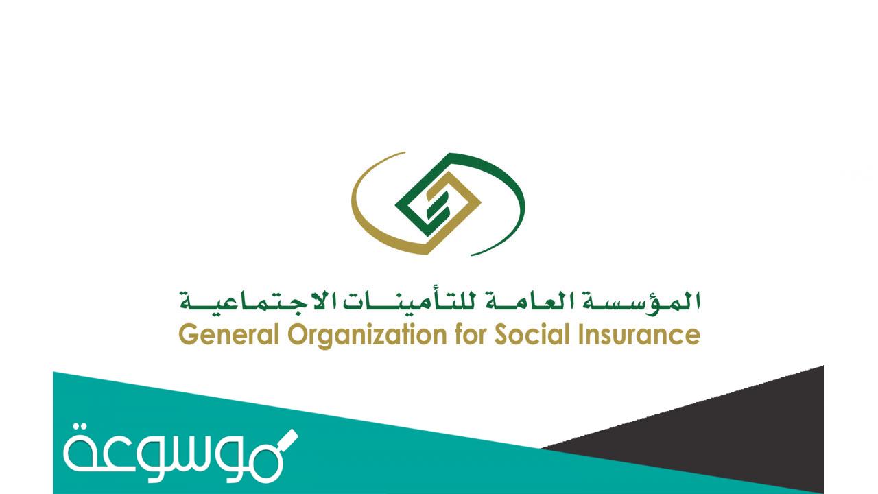 رقم التأمينات الاجتماعية الموحد المجاني وأرقام جميع المحافظات
