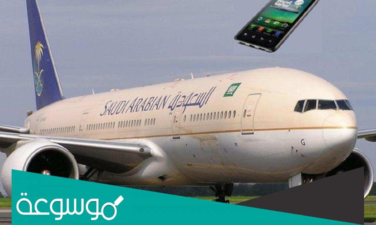 رقم الخطوط الجوية السعودية الموحد المجاني لخدمة العملاء