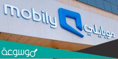 رقم خدمة العملاء موبايلي رسائل