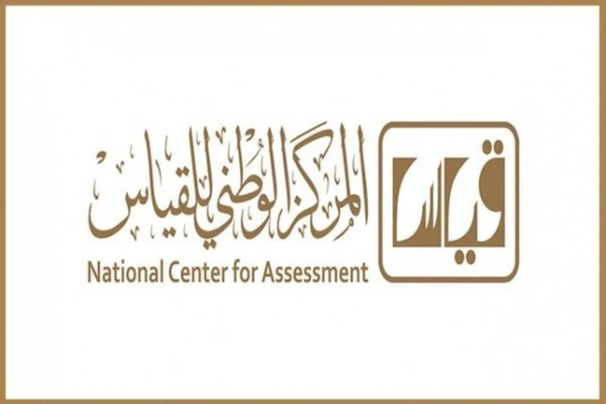 رقم قياس الموحد الجديد للاستفسارات 1443