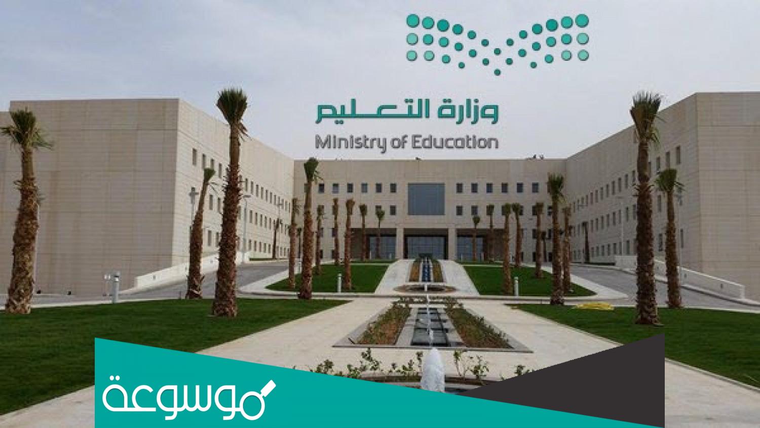 رواتب المدارس الأهلية 1444 وطريقة التسجيل في دعم الرواتب