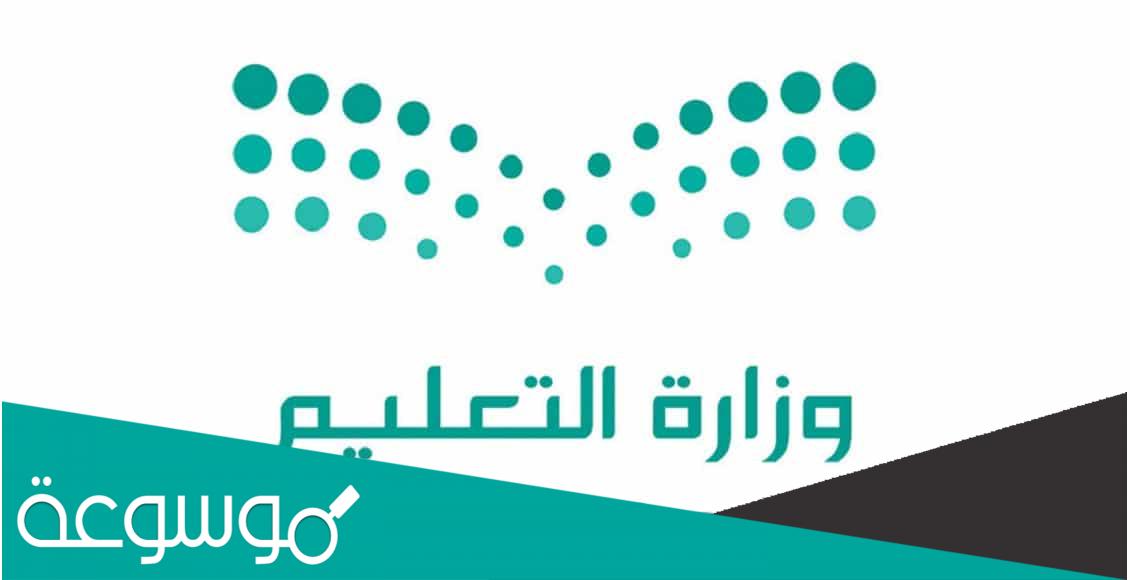 سبب تقليص عدد المعلمين في السعودية