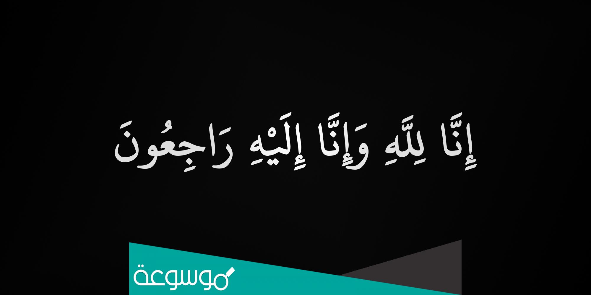 سبب وفاة فيصل صدقي الياسين