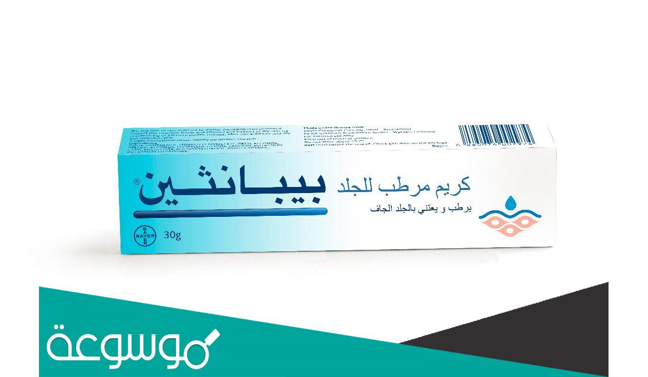 سعر كريم بيبانثين الازرق