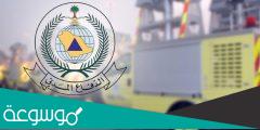 سلم رواتب الدفاع المدني 1444 .. تفاصيل التقديم على وظائف