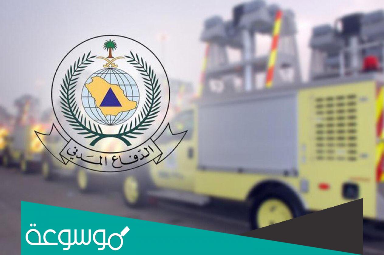 سلم رواتب الدفاع المدني 1444 .. تفاصيل التقديم على وظائف