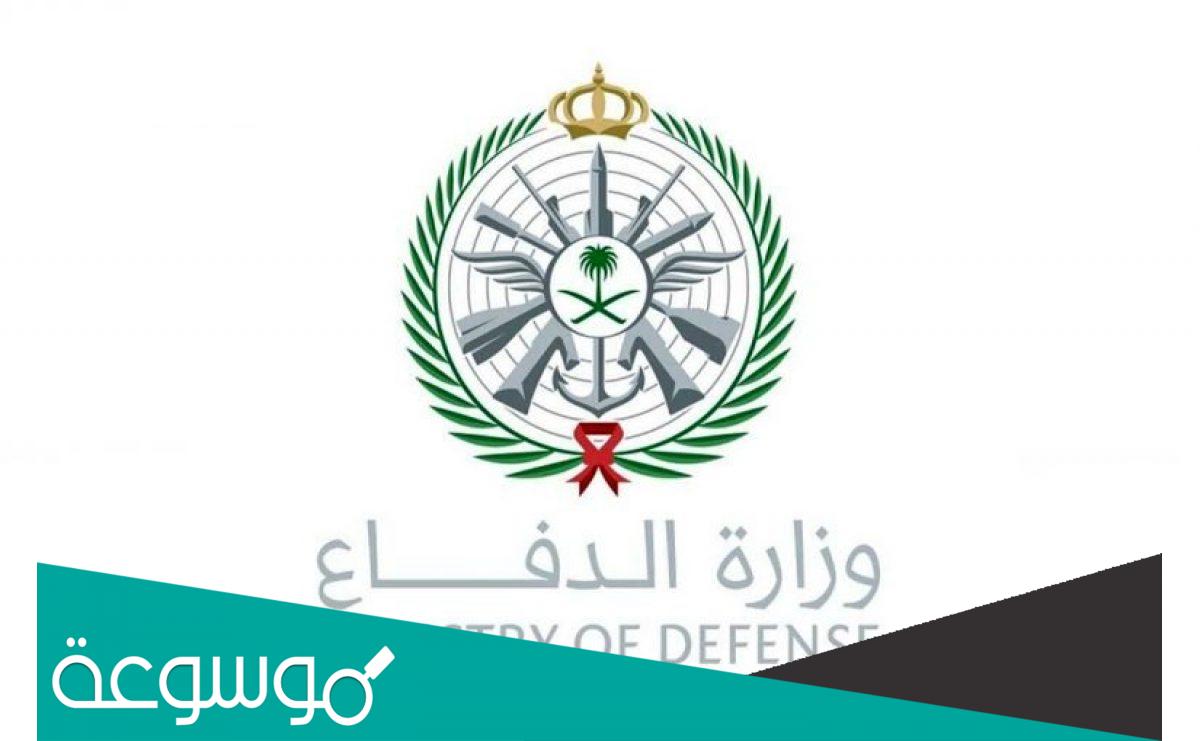 سلم رواتب القوات المسلحة السعودية 1443