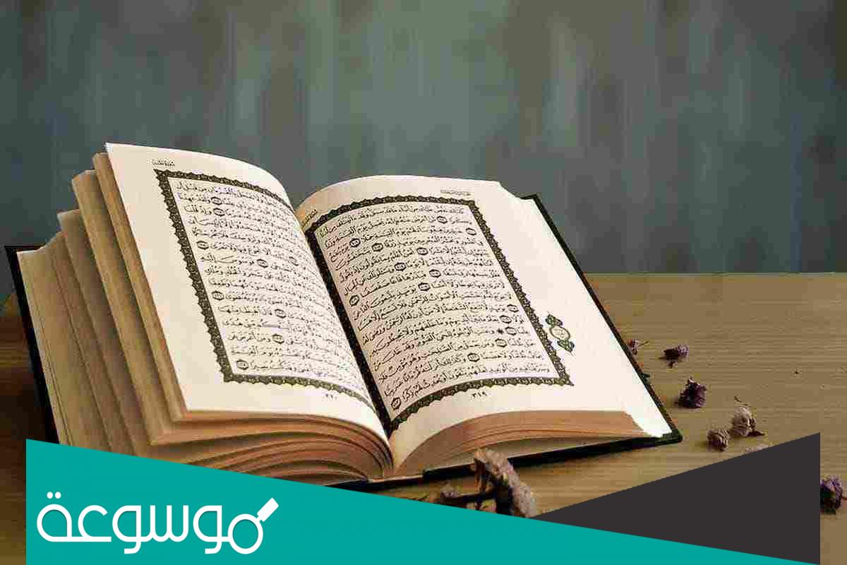 سورة الكهف قراءة من المصحف pdf