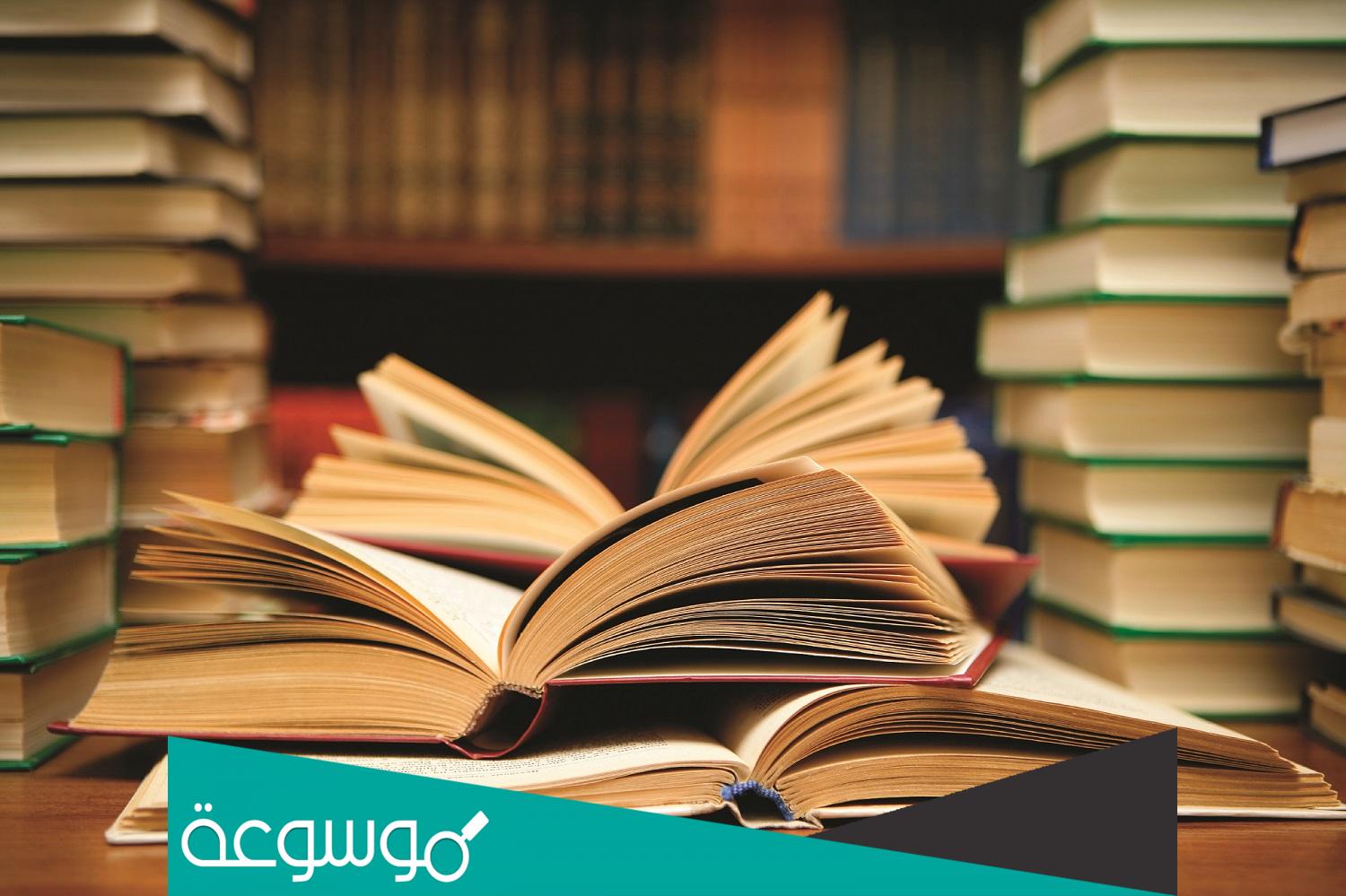 شجاعة أن تكون غير محبوب pdf