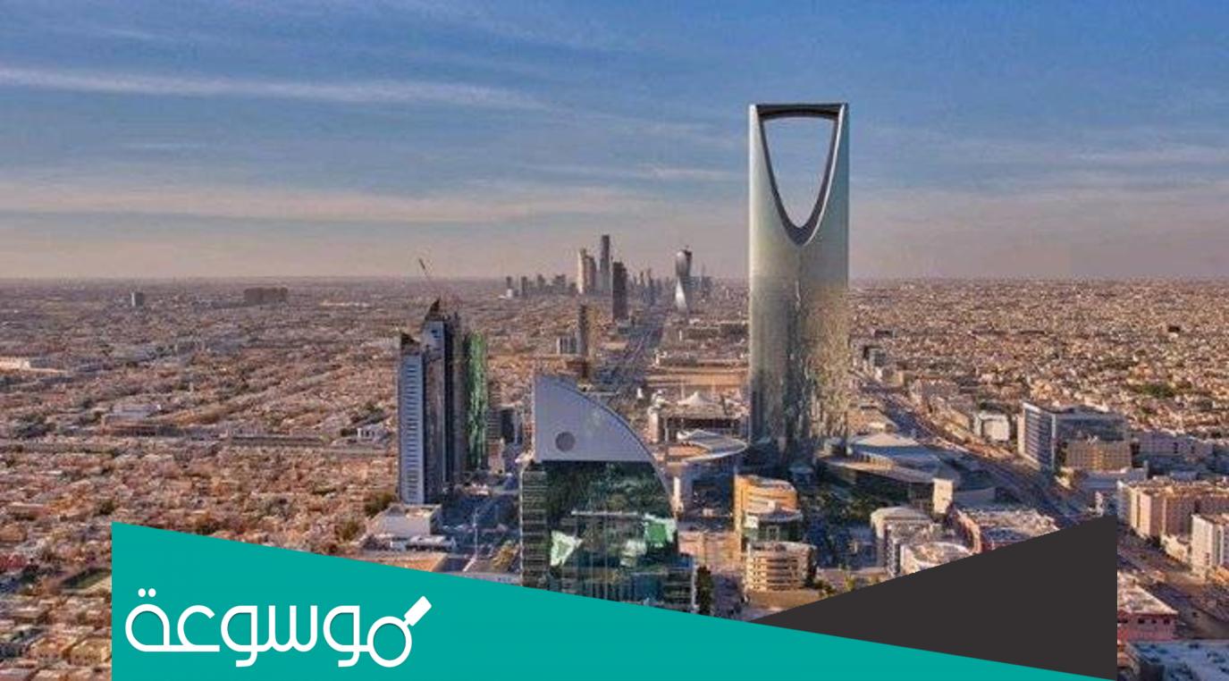 شركات المقاولات في الرياض وايميلات الشركات والأرقام والعناوين