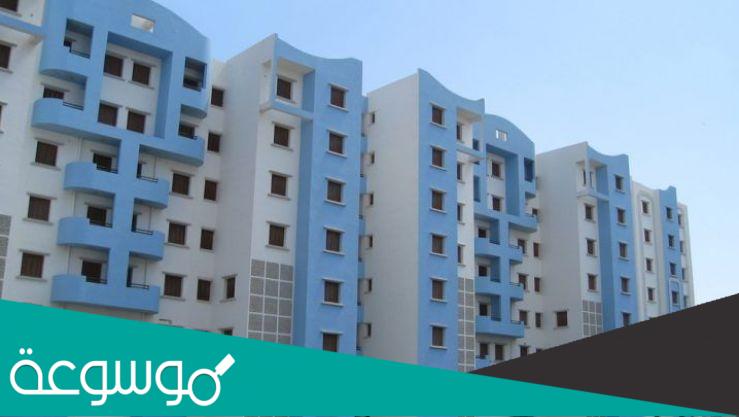 شروط الاستفادة من السكن الترقوي الحر