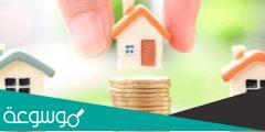 شروط التمويل العقاري المدعوم بنك الراجحي 1443