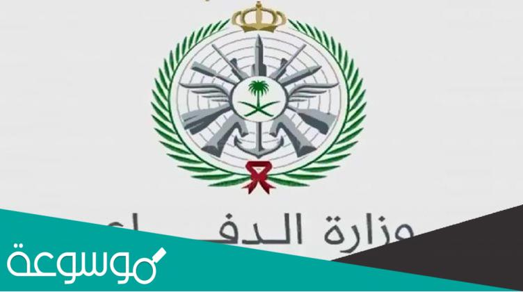 شروط العسكرية للنساء في السعودية 1443