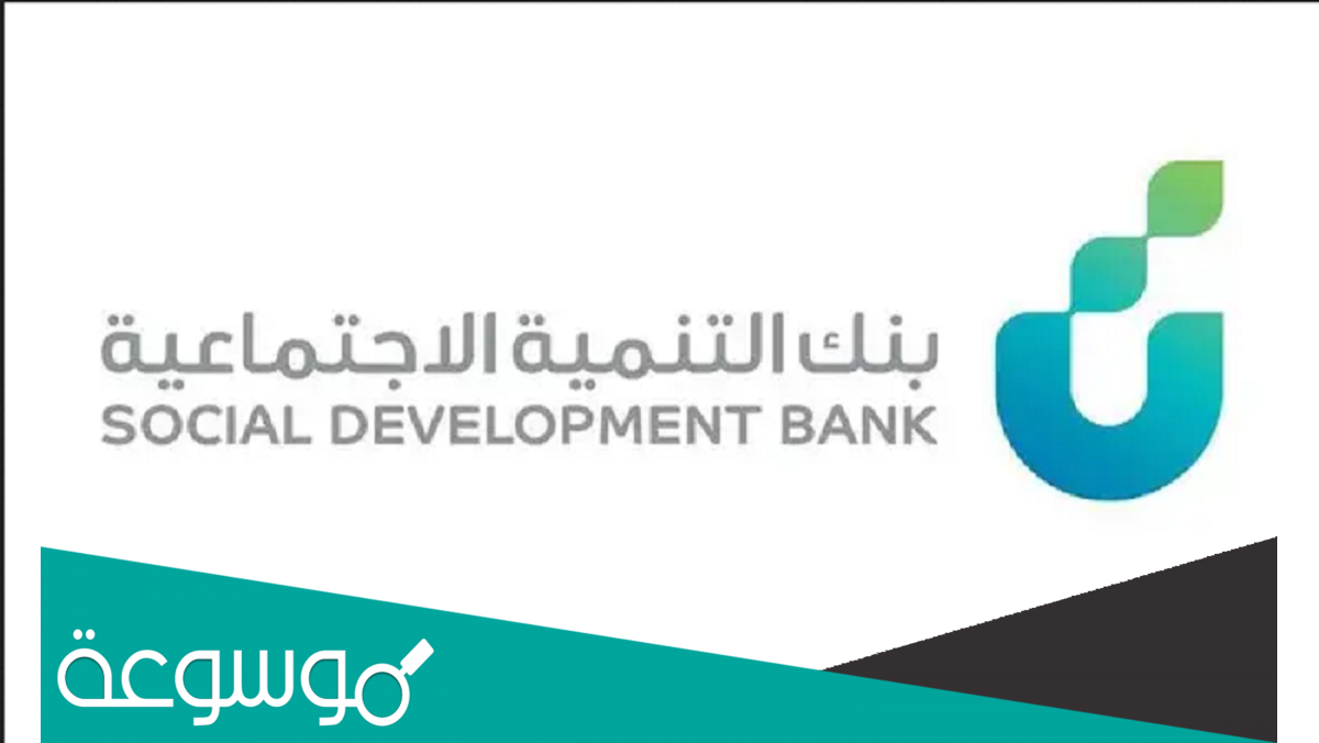 شروط بنك التسليف الجديدة 1444 قرض الاسرة