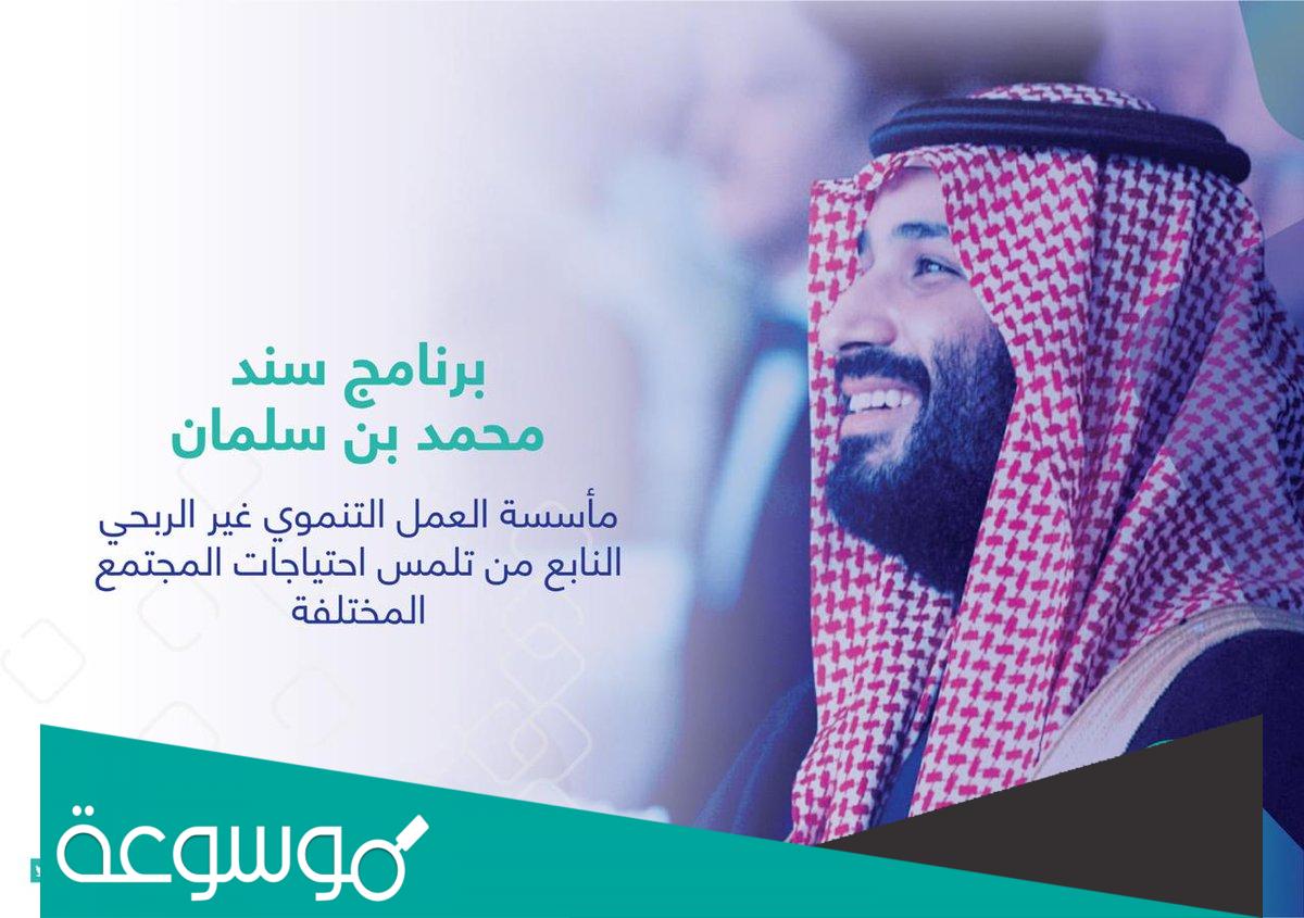 شروط سند محمد بن سلمان للزواج وطريقة التسجيل