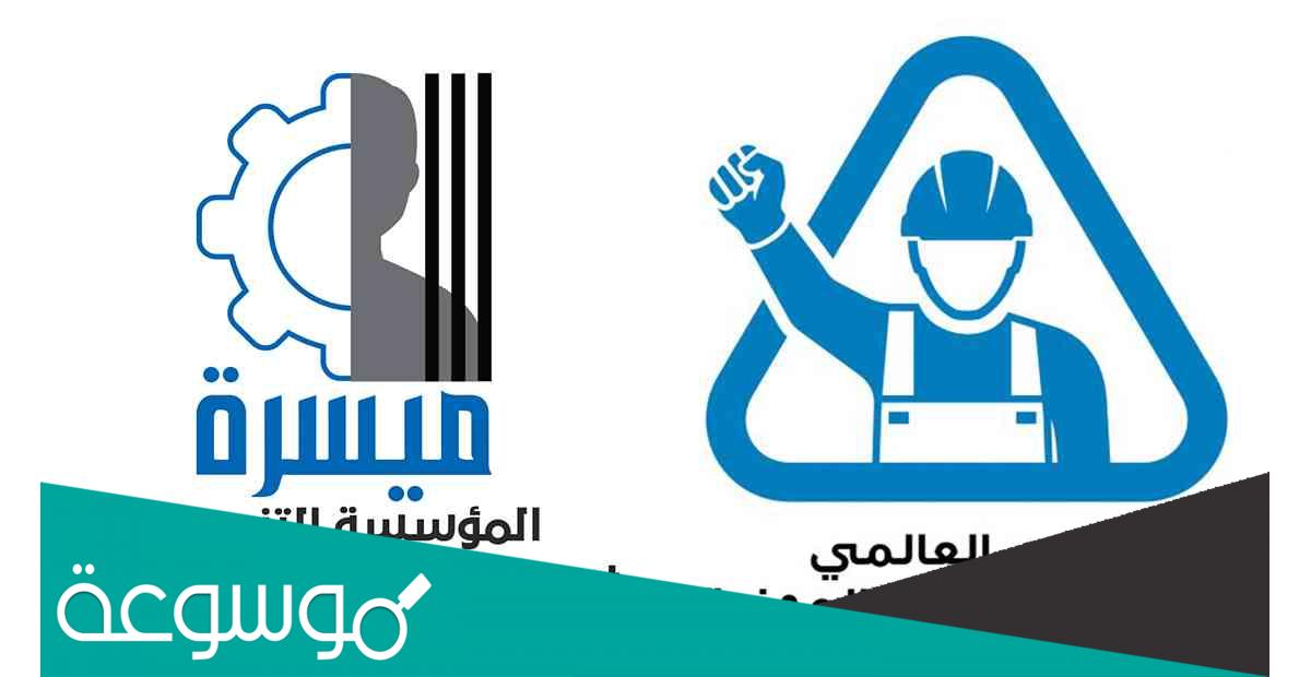 شعار اليوم العالمي للسلامة والصحة المهنية 2022