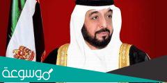 صفات الشيخ خليفة بن زايد آل نهيان