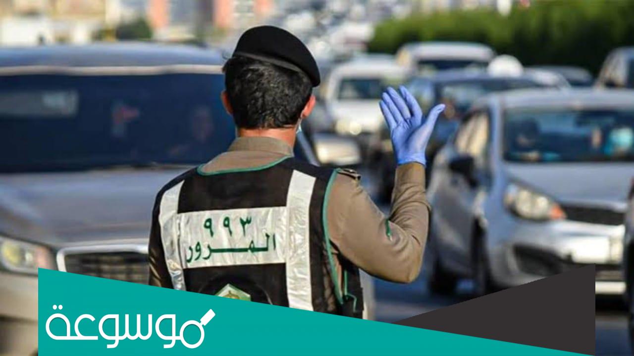 صور شعار المرور السعودي الجديد 1443-2022 ودلالته