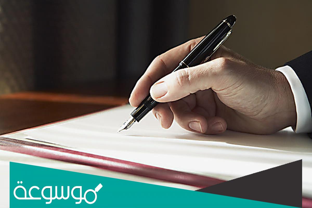 صيغة نموذج طلب مساعدة مالية من أهل الخير