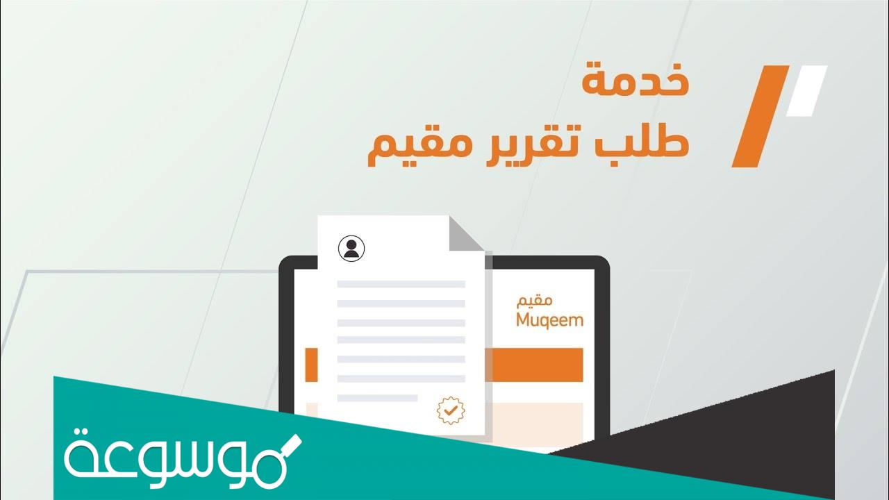 طباعة تقرير تحقيق شخصية مقيم .. رابط الحصول على تقرير