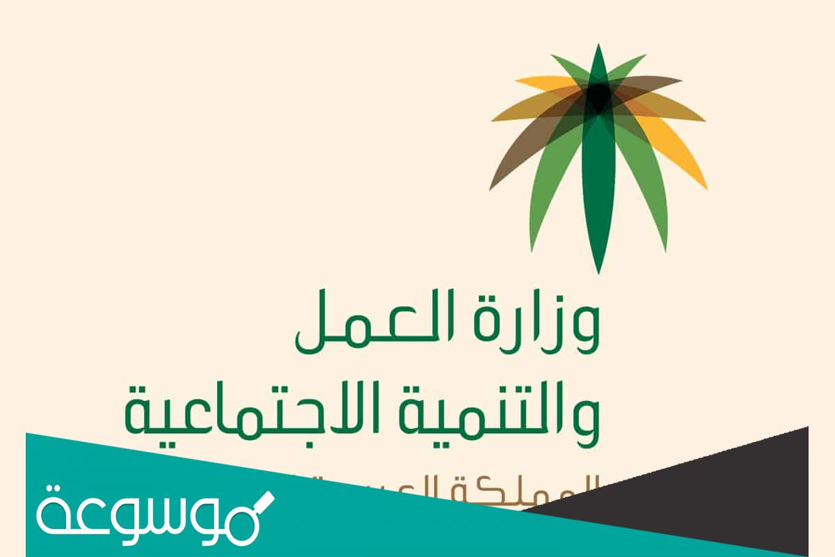 طريقة إلغاء بلاغ الهروب بعد القرار الجديد بالخطوات