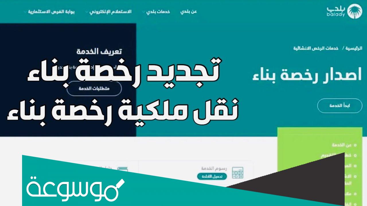 طريقة استخراج شهادة اتمام بناء بدل فاقد