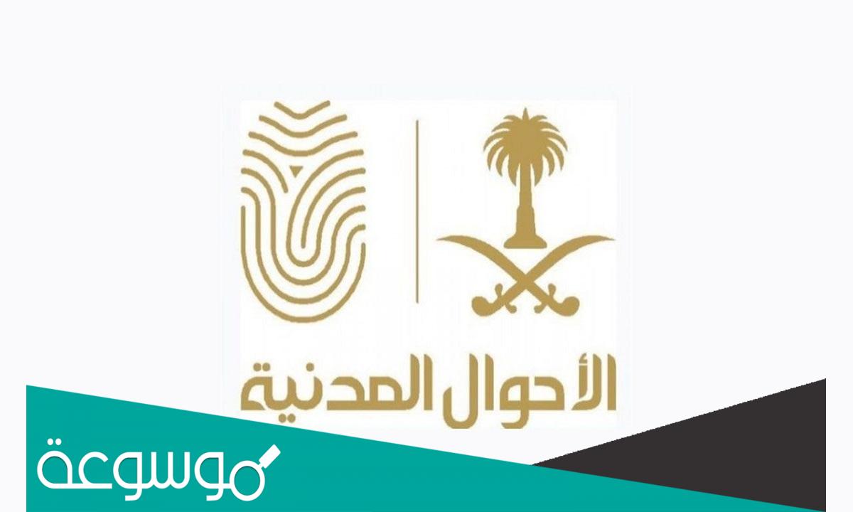 طريقة استخراج شهادة وفاة