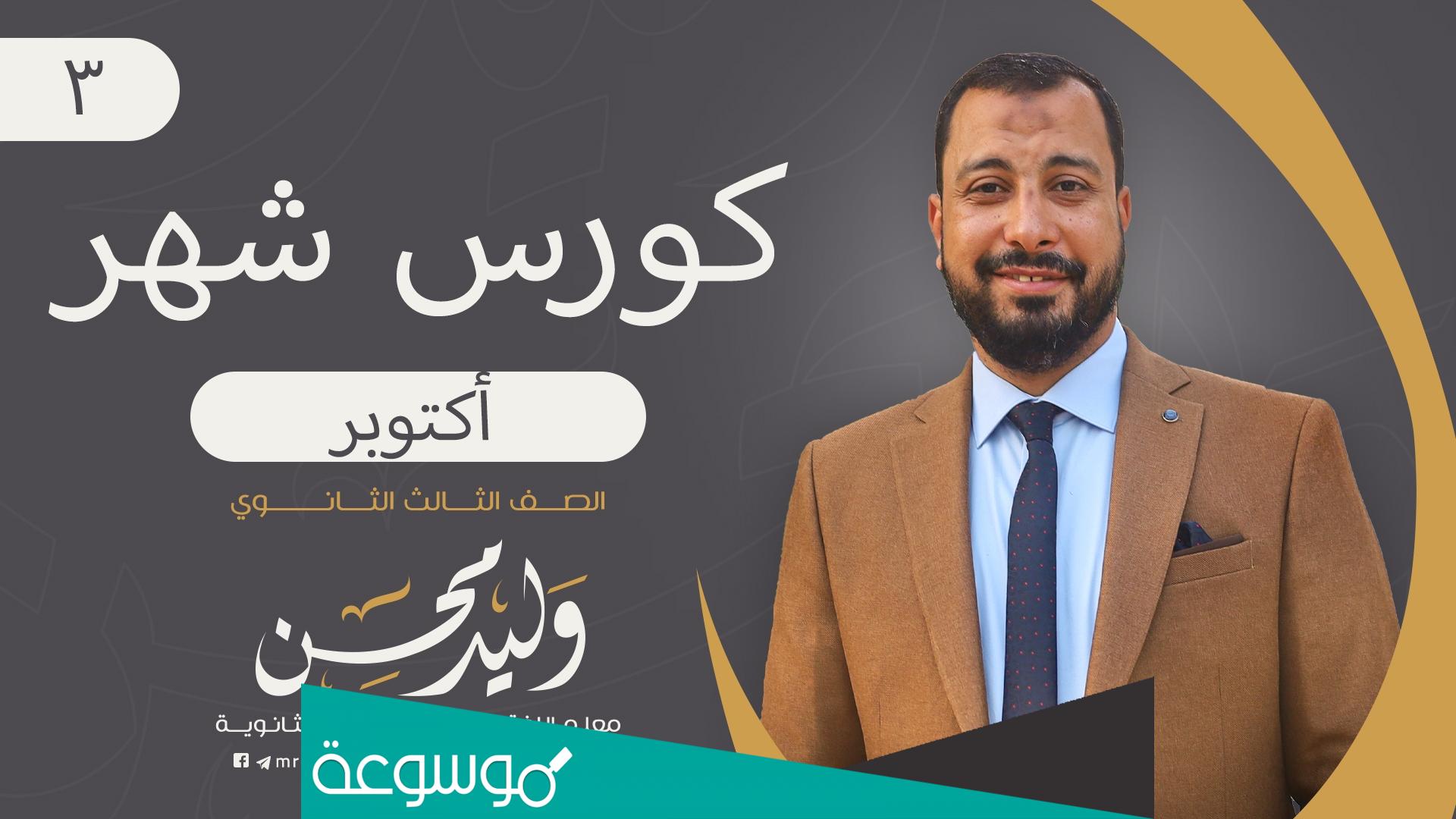 طريقة التسجيل في منصة وليد محسن 2022